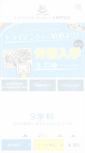Mobile Screenshot of computer.trident.ac.jp