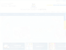Tablet Screenshot of computer.trident.ac.jp