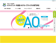 Tablet Screenshot of gaikokugo.trident.ac.jp
